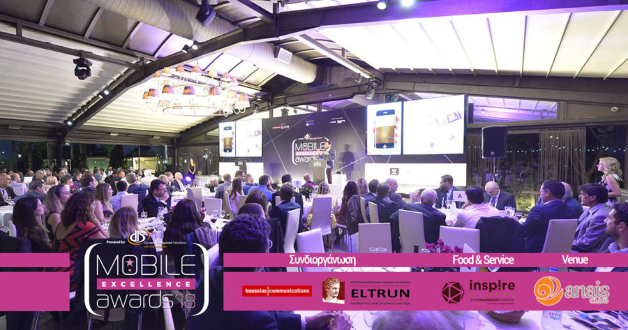 Mobile Excellence Awards στο Anais Club