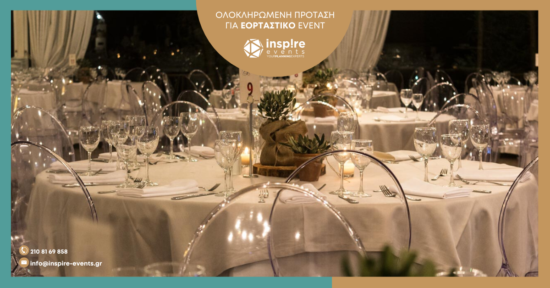 eortastika etairika events