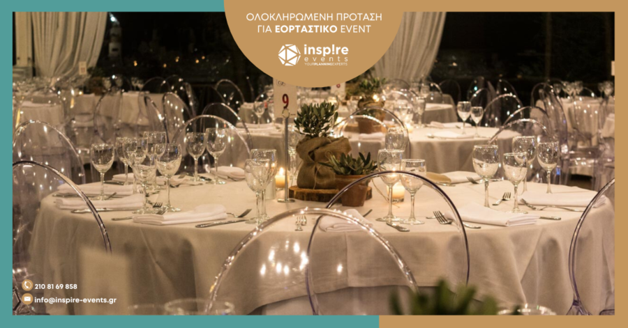 eortastika etairika events